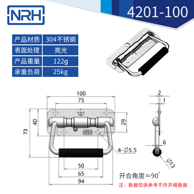 航空箱專用拉手把手4201-100