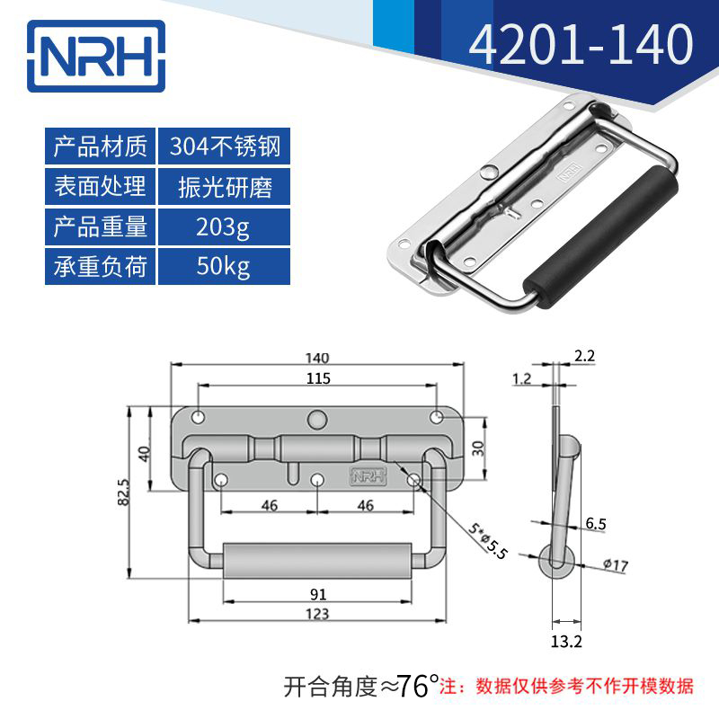 不銹鋼工具箱拉手彈簧拉手4201-140