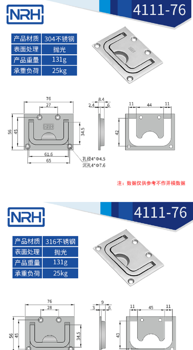 316不銹鋼鏡面拋光船用機械拉手4111-76