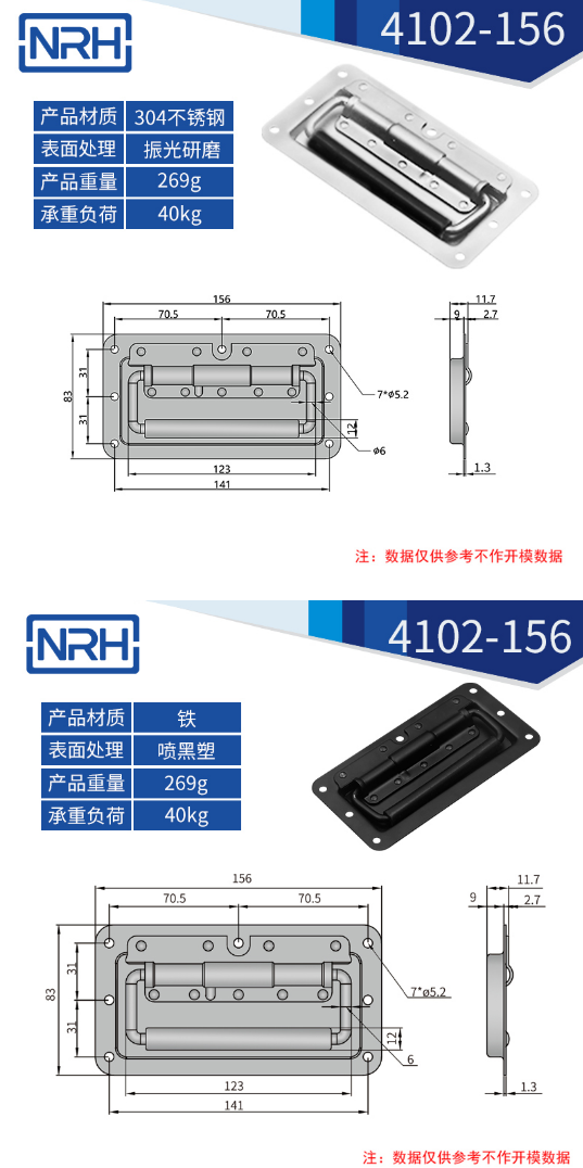 黑色不銹鋼航空箱拉手4102-156