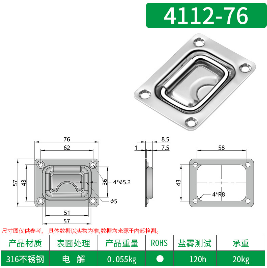 航空箱蓋環拉手4110-76