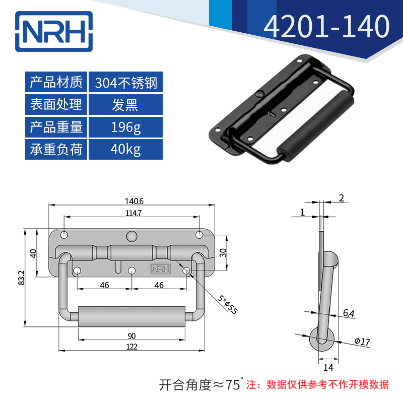 不銹鋼工具箱拉手彈簧拉手4201-140