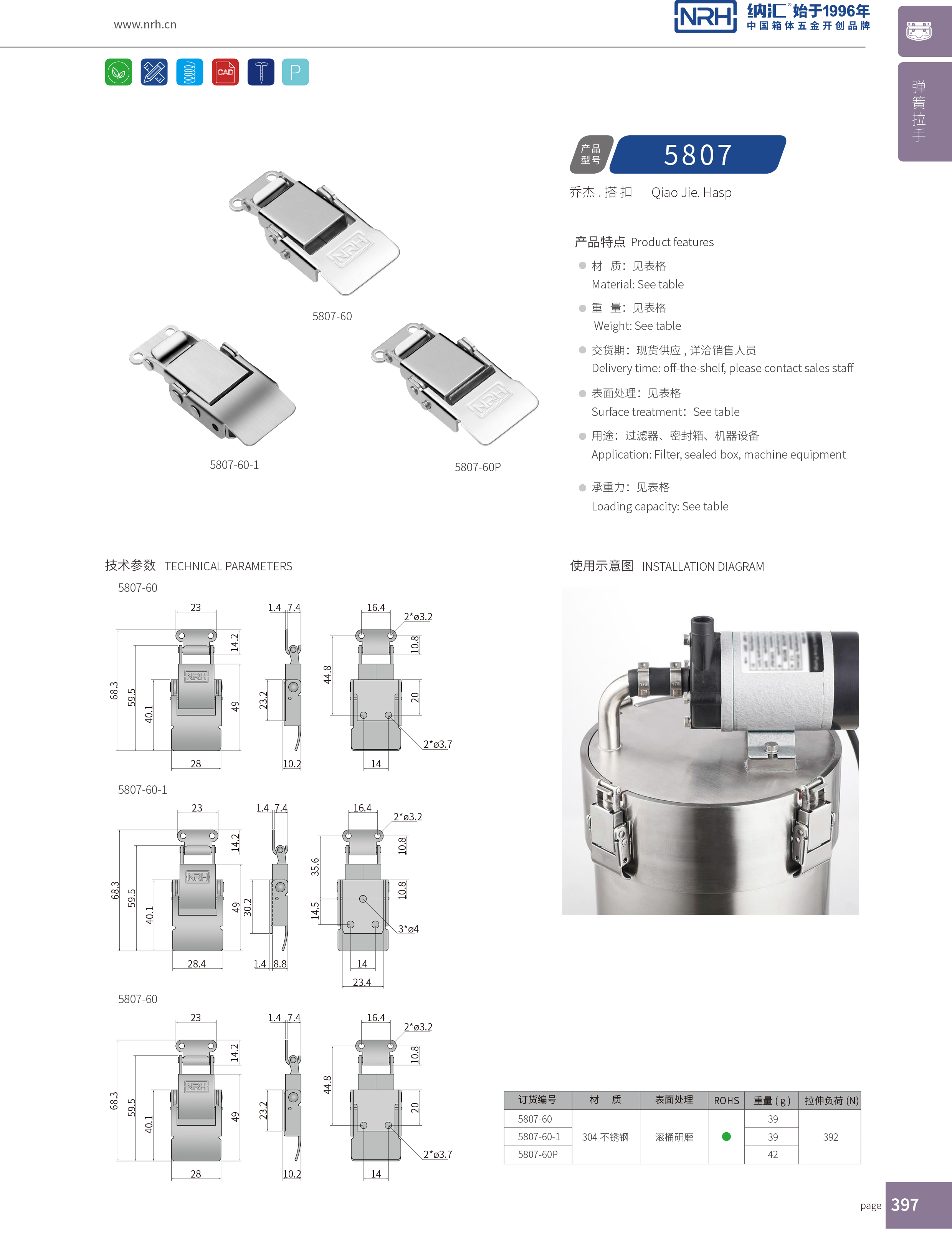 不銹鋼搭扣上海廠家的那些應用保險搭扣5807-60p