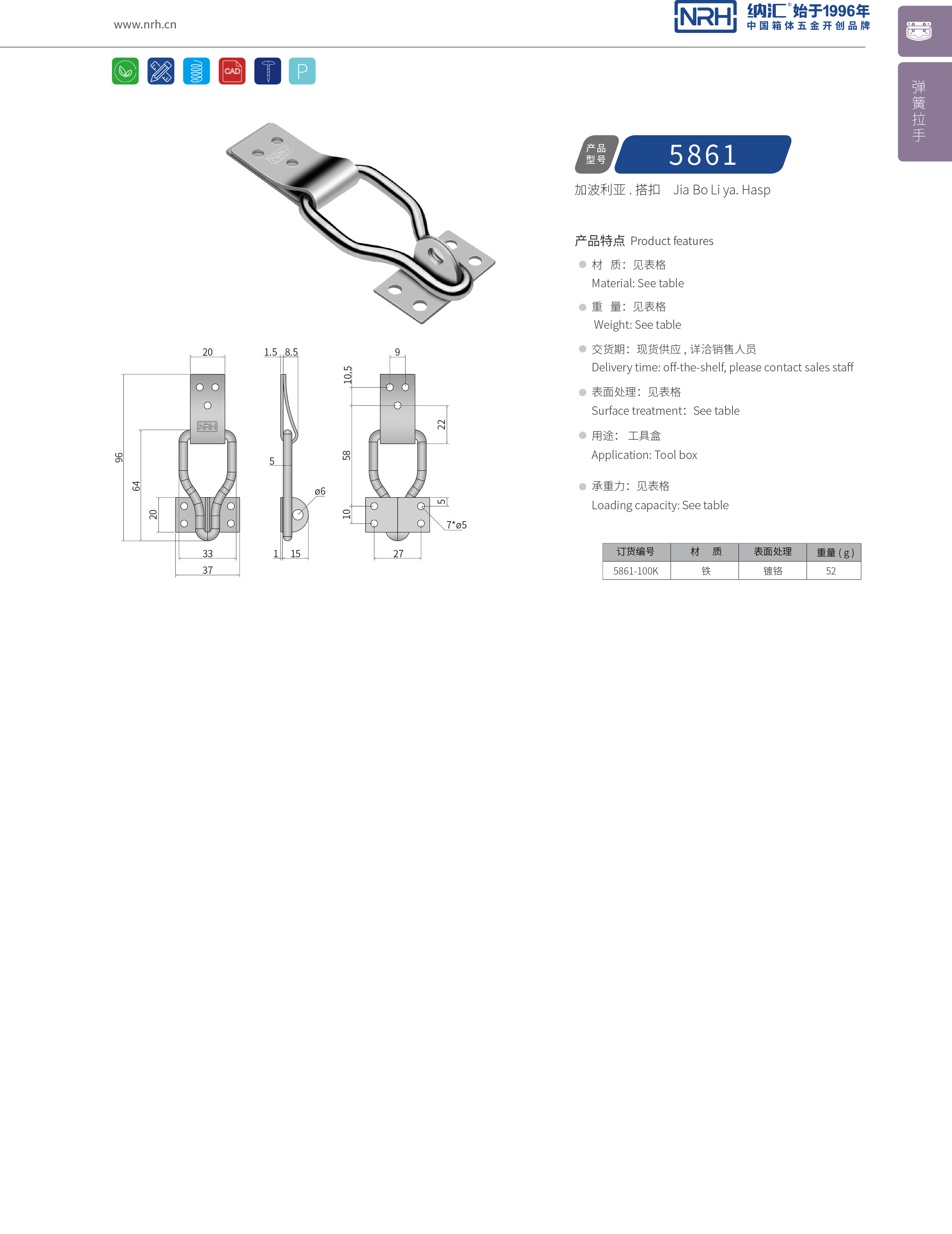 特殊搭扣5861-100K工業鎖扣_艦艇用箱扣_NRH器材箱箱扣