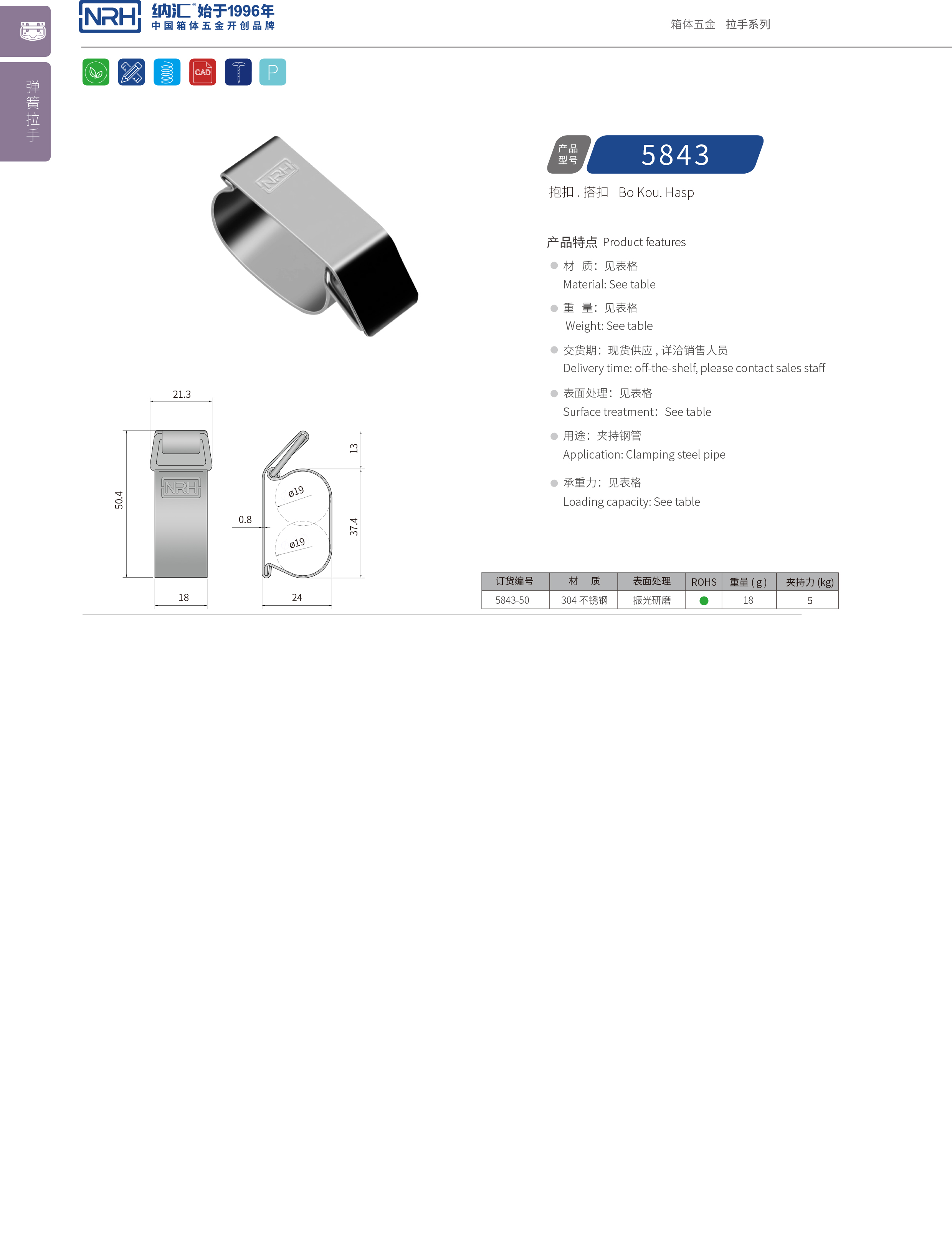 特殊搭扣5843-50保溫箱鎖扣航空搭扣環衛車箱扣