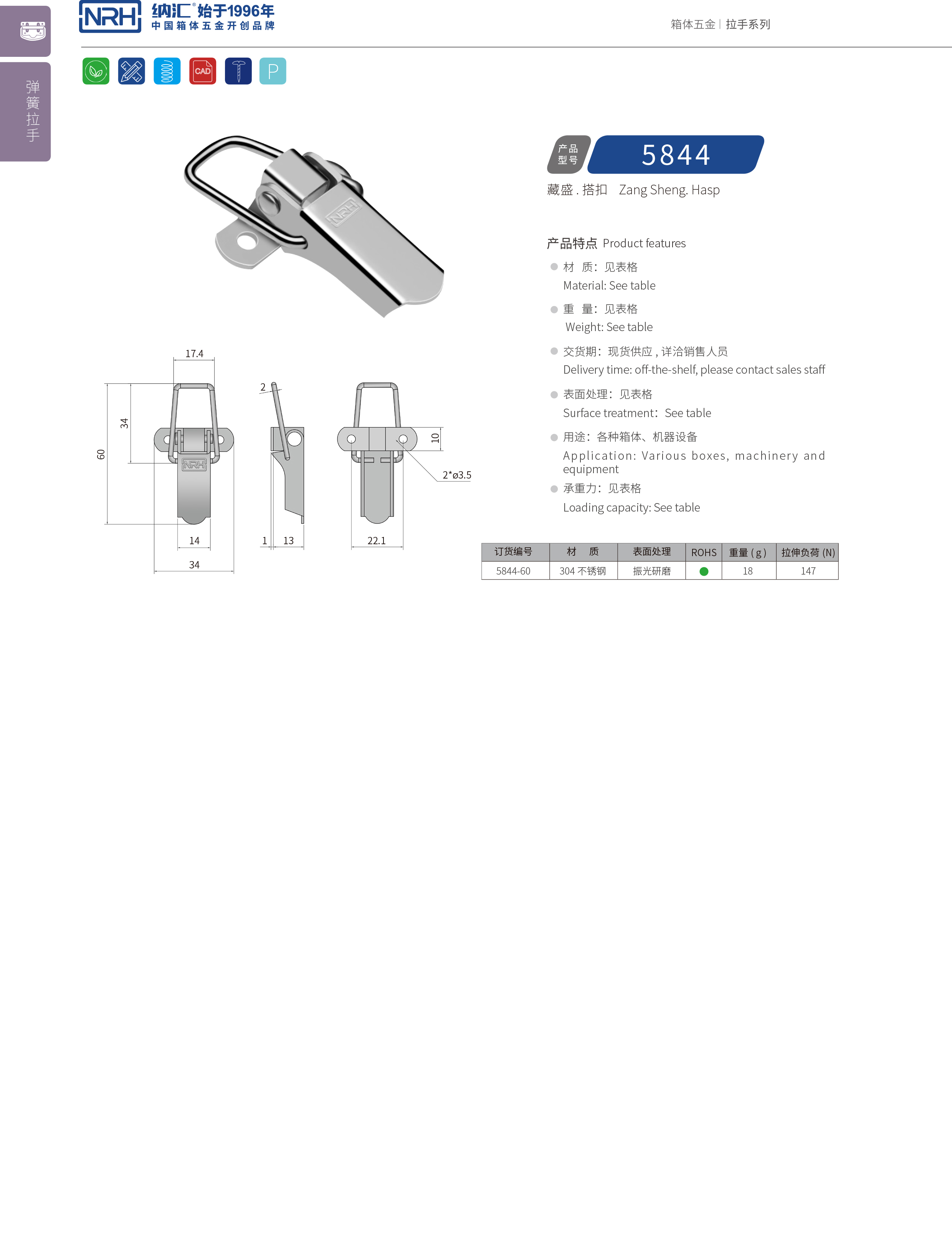 特殊搭扣5844-60電箱電柜鎖扣_滾塑箱鎖扣_NRH鋁箱鎖扣