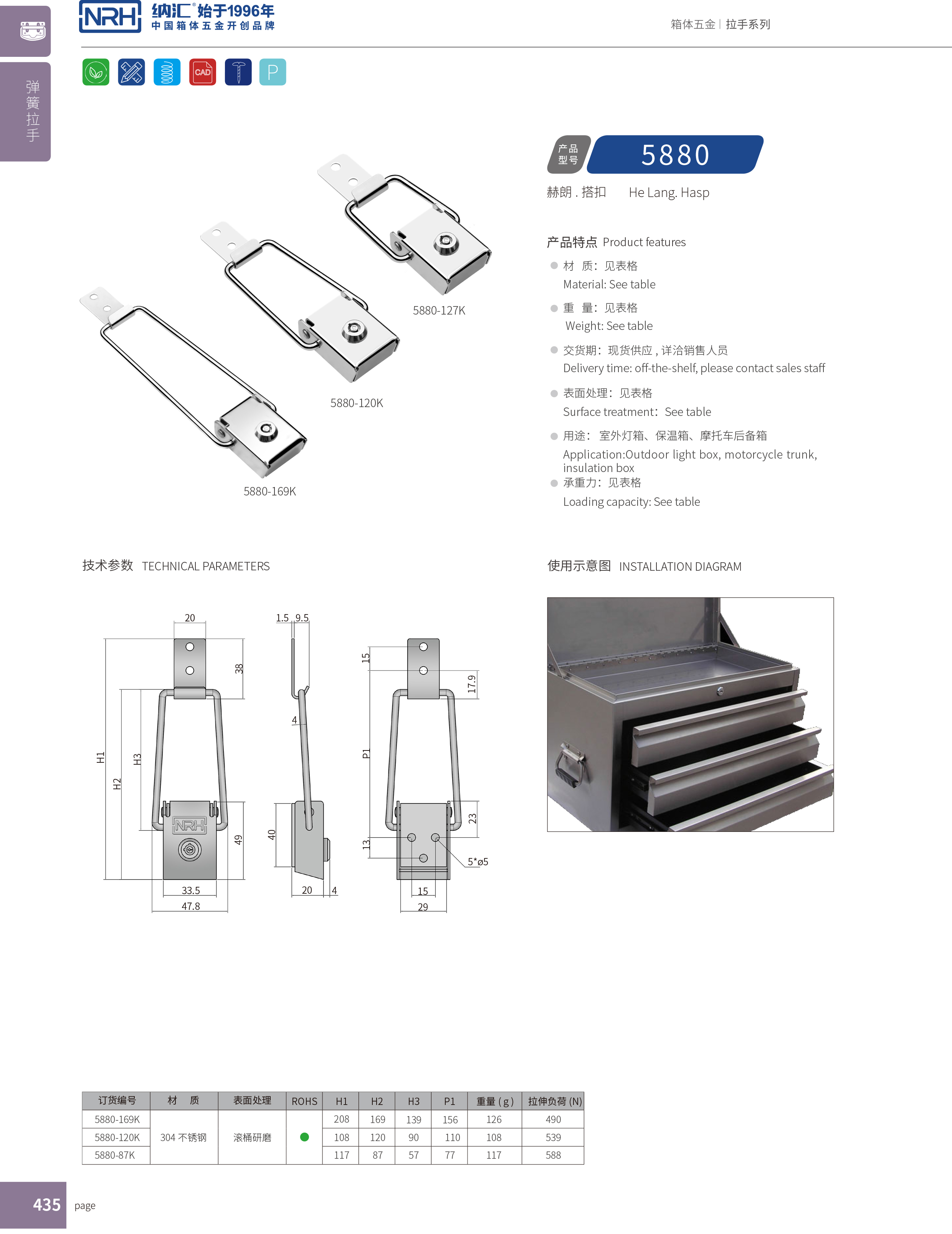 帶鎖搭扣5880-169k艦艇用箱扣_箱體鎖扣_釣魚箱搭扣