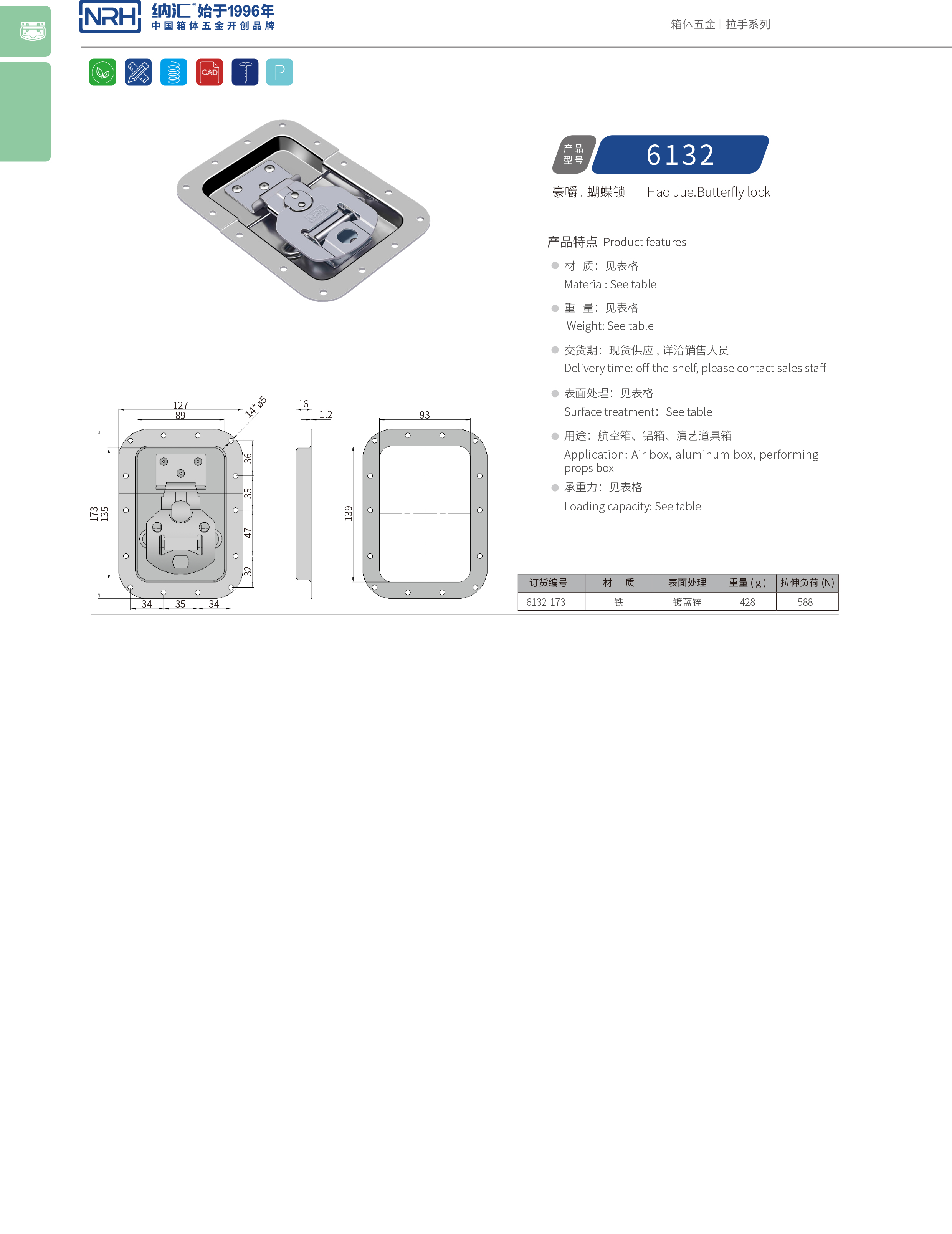 蝶鎖箱扣6132-173木箱搭扣滾塑箱鎖扣救災箱箱扣