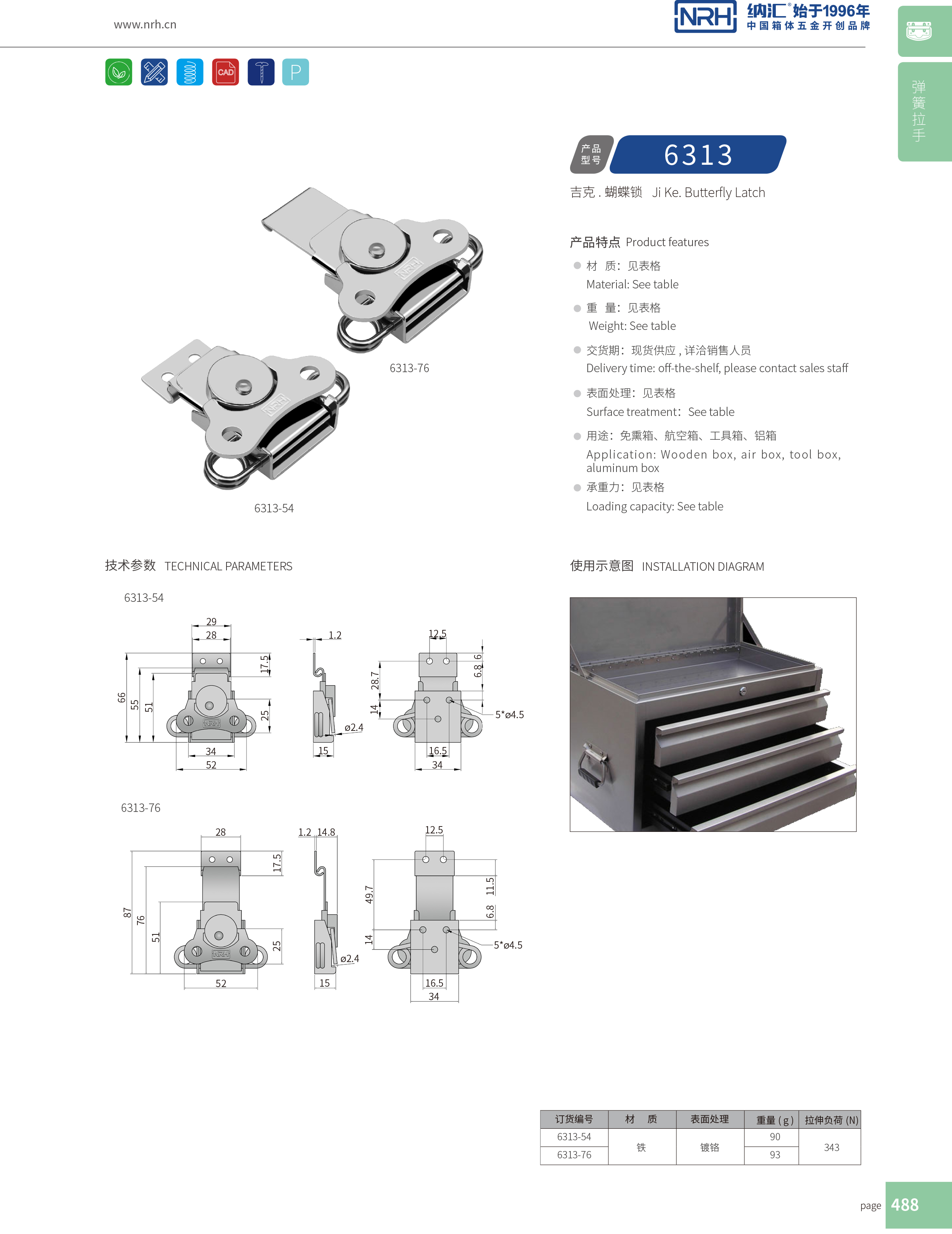 蝴蝶鎖芯6313-76野戰戶外箱箱扣_卡箍箱扣_NRH納匯餐盒鎖扣