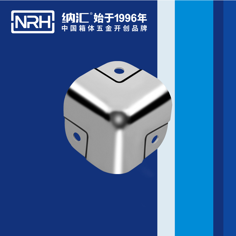 方包角7505-41球形包角_工具箱包角_NRH納匯方包角 