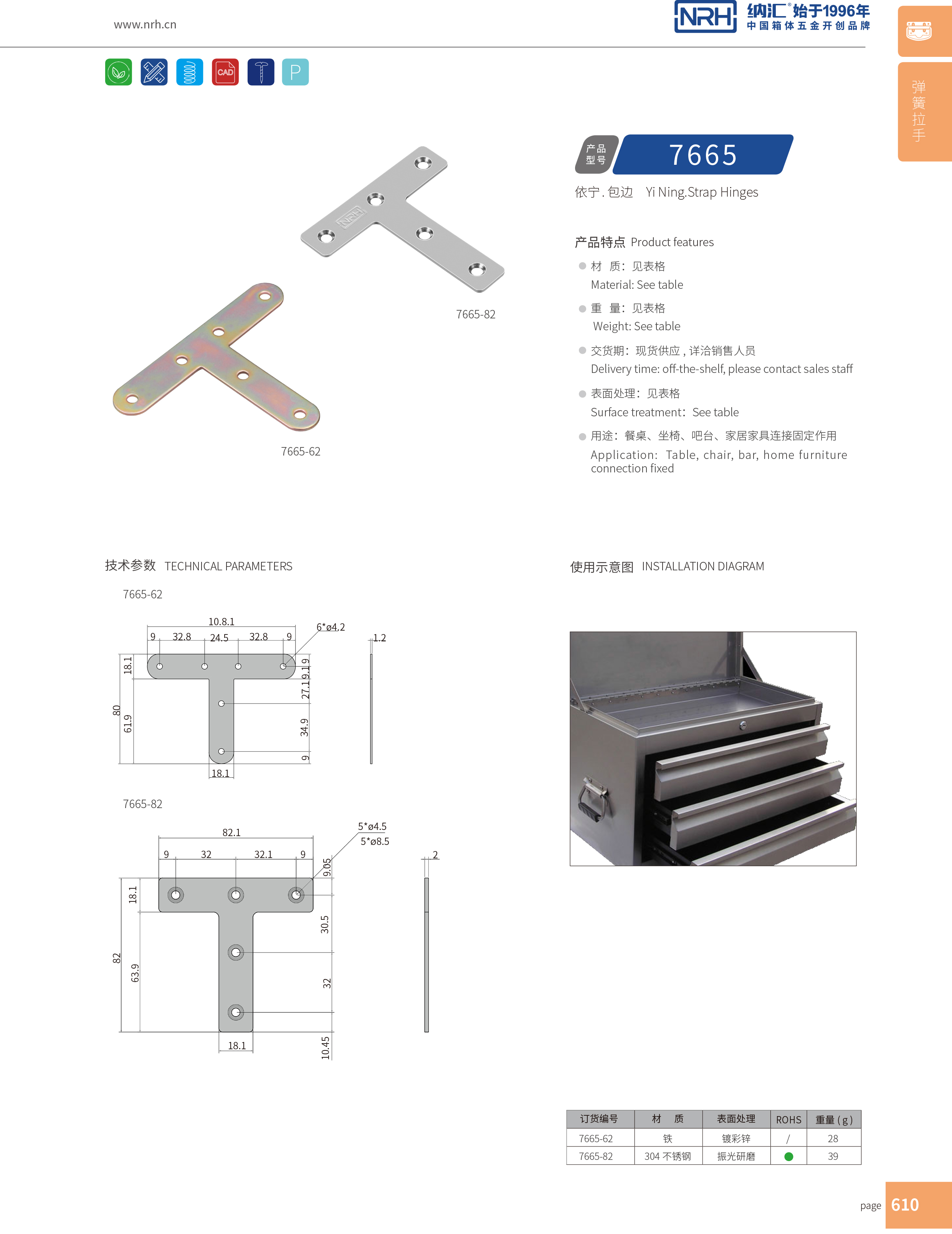 包邊7665-62加固角碼T型角碼鐵角碼