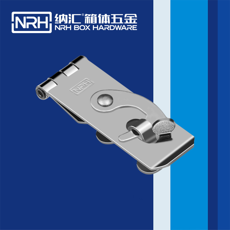  納匯/NRH 5910-56 工程車用箱扣