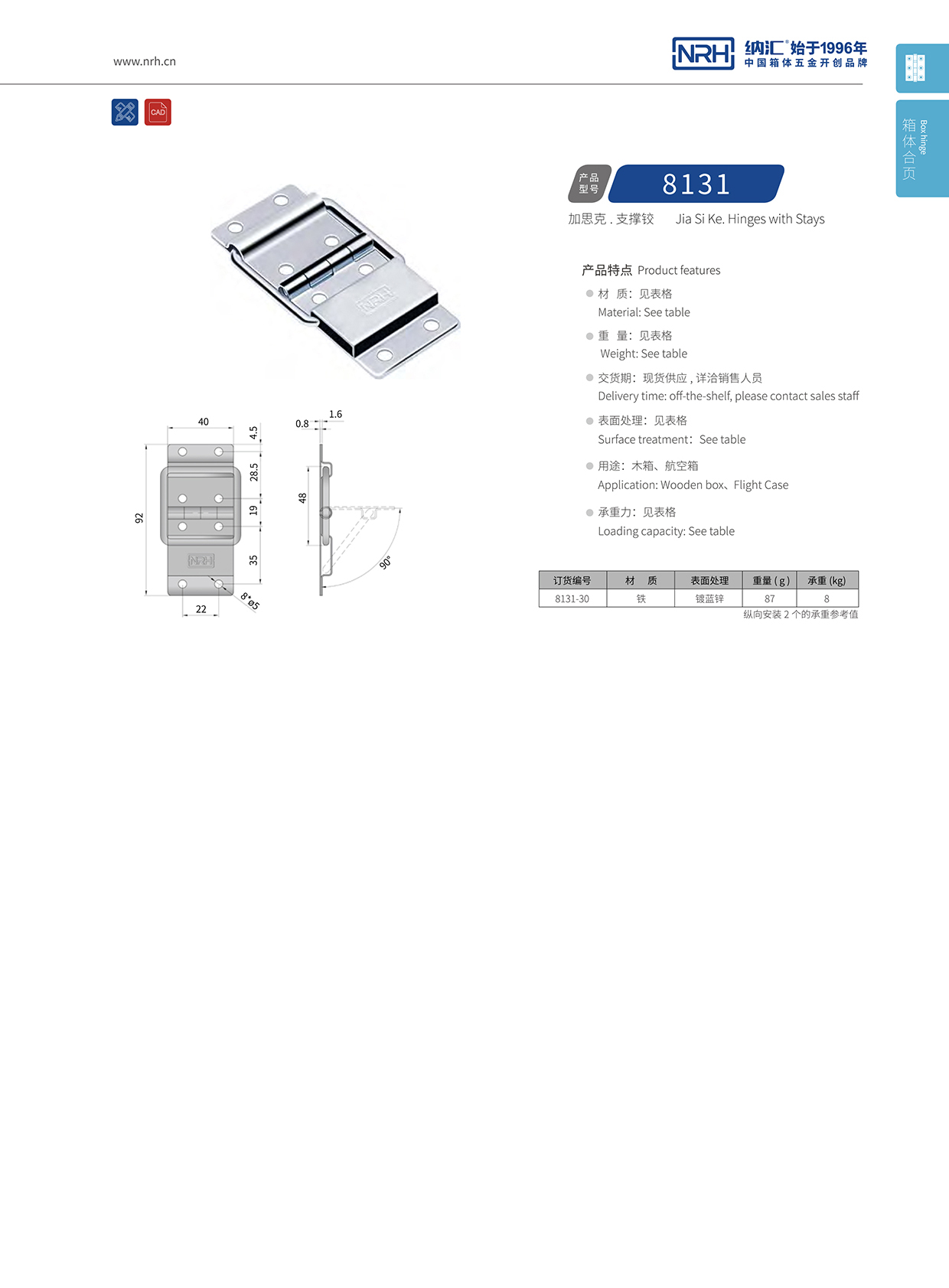 8131-30攝像機鋁箱合頁_精密儀器箱鉸鏈