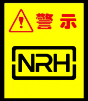 NRH納匯：從疫苗事件引發的思...