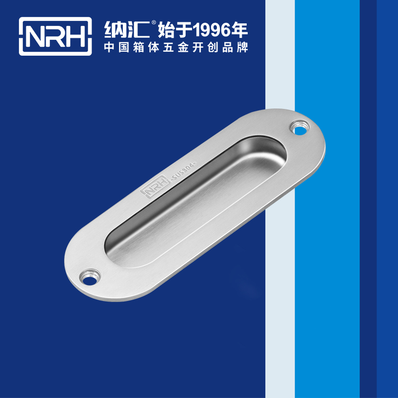 納匯/NRH 4611-120 展柜彈簧提手