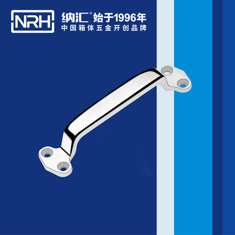 納匯/NRH 4647-178 箱體五金拉手