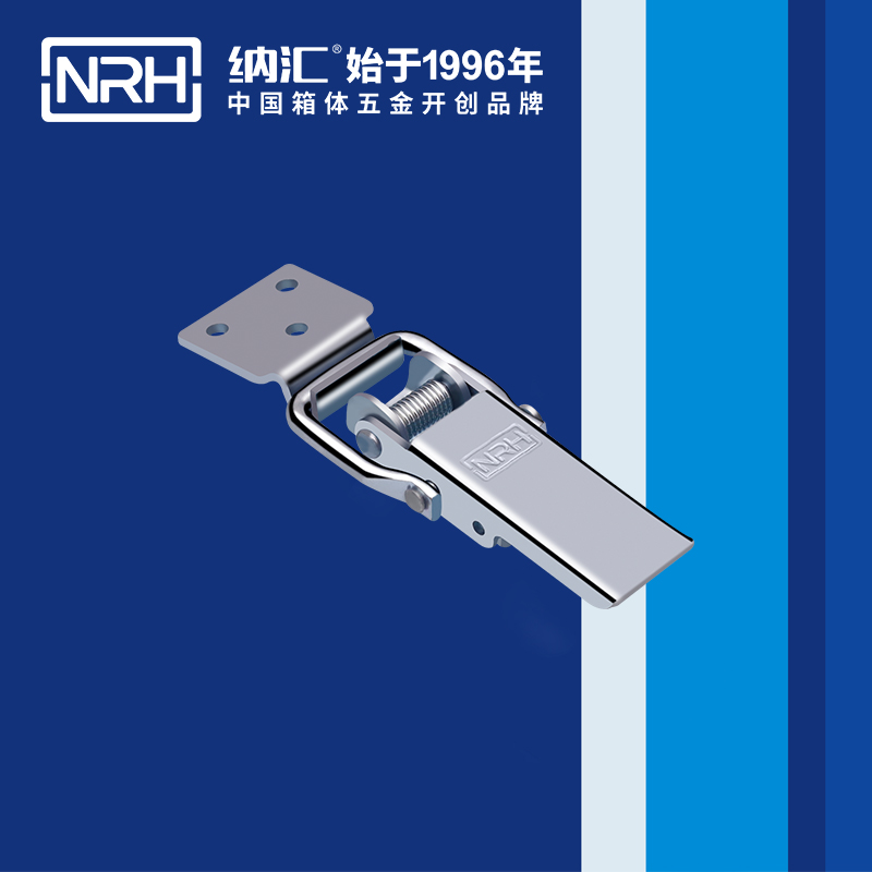 長型搭扣5400-107割草機鎖扣_機械塔扣_NRH納匯搭扣 