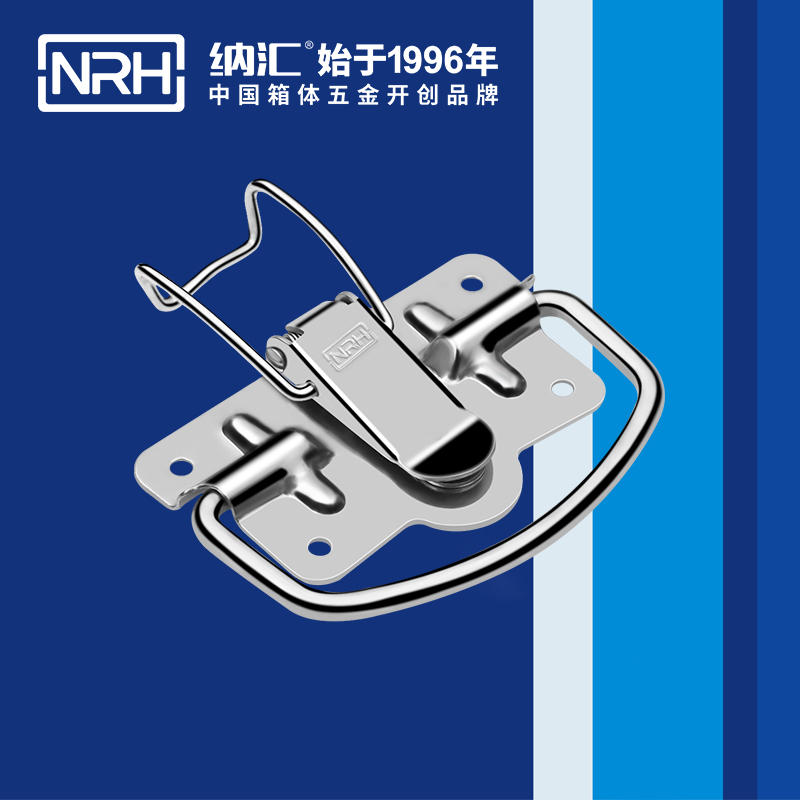 拉手扣5202-100-1儲物柜專用拉手_箱扣鎖_NRH納匯拉手扣 