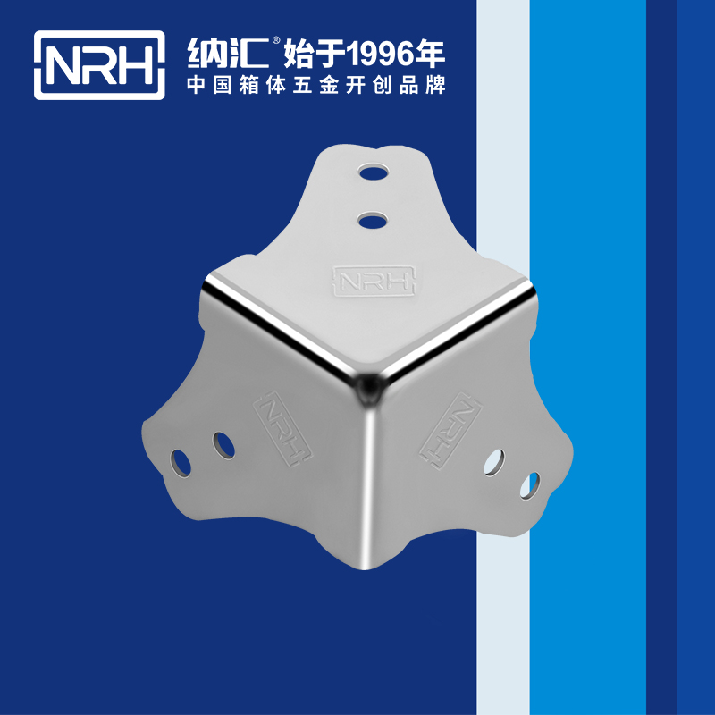 方包角7301-45工具箱包角_90度包角_NRH納匯方包角 