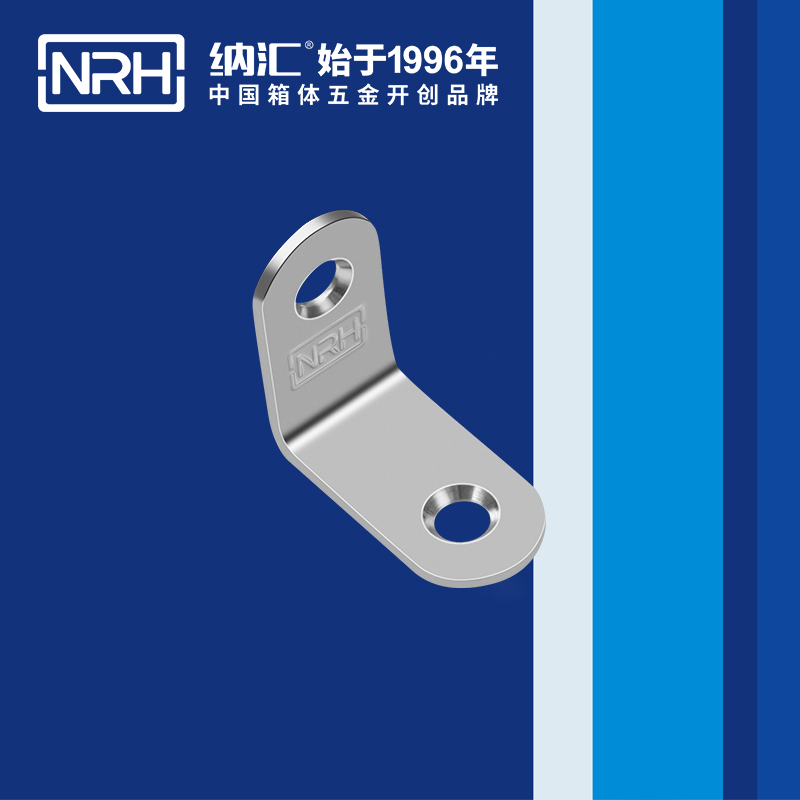 包邊7633-30重型箱包護角木箱護角_NRH納匯包邊 