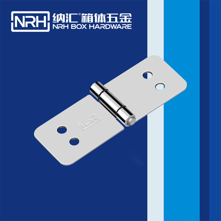 NRH/納匯 8209-32 支撐合頁 T字合頁 箱包合頁配件