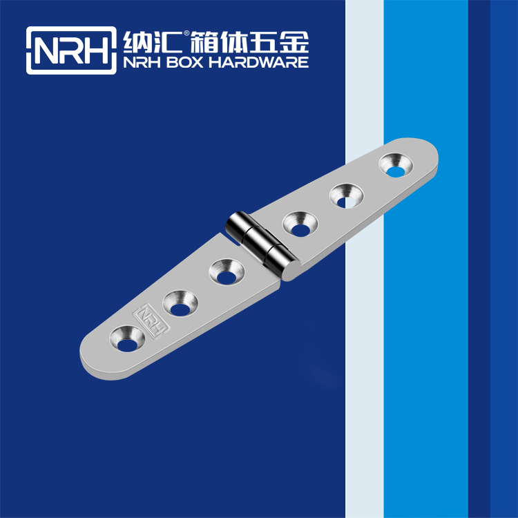 納匯/NRH 8941-30 鋼琴合頁